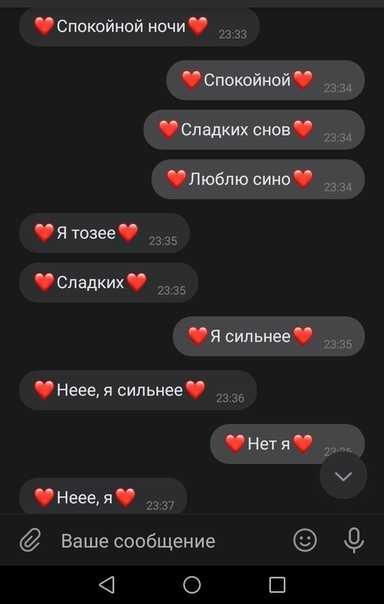 Смс спокойной ночи другу