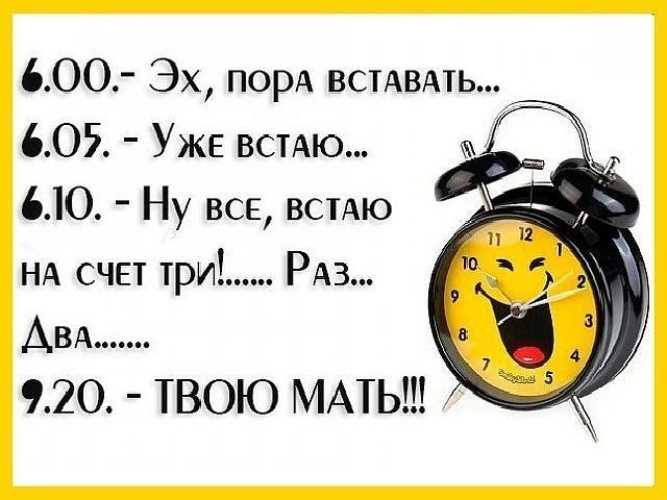 Отойти ото сна синоним
