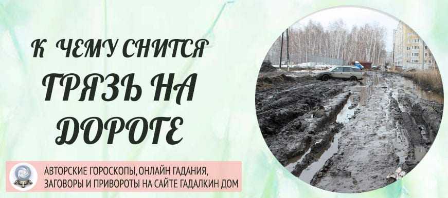 К чему снится дорога? зависит от того, куда вы идете в реальной жизни / к чему снится? / журнал calend.ru