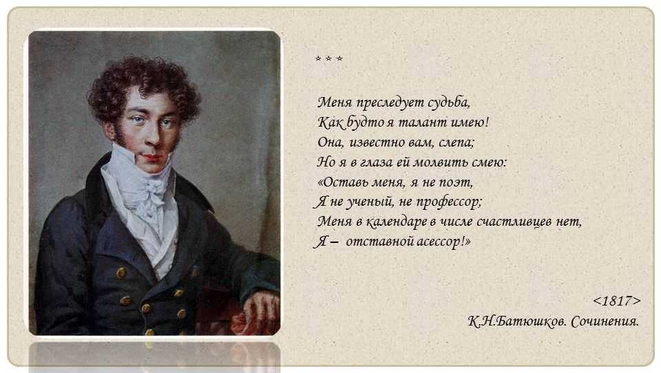 Зефир последний свеял сон с ресниц окованных мечтами
