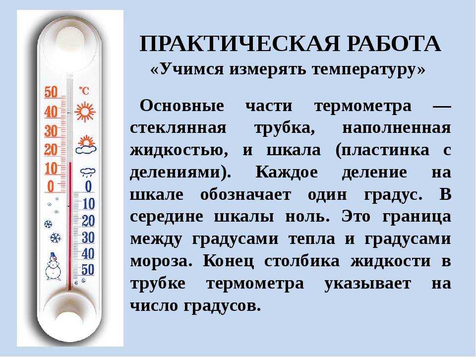 Температурные показатели тела при погружении в сон: нормы и отклонения