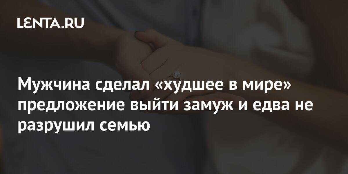 К чему снится принять или получить предложение руки и сердца: толкование по сонникам для девушки и мужчины