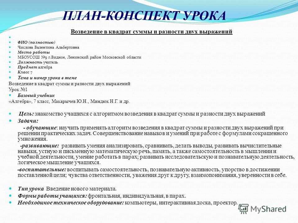 Конспекты занятий в детском саду доу по фгос, тематическое планирование