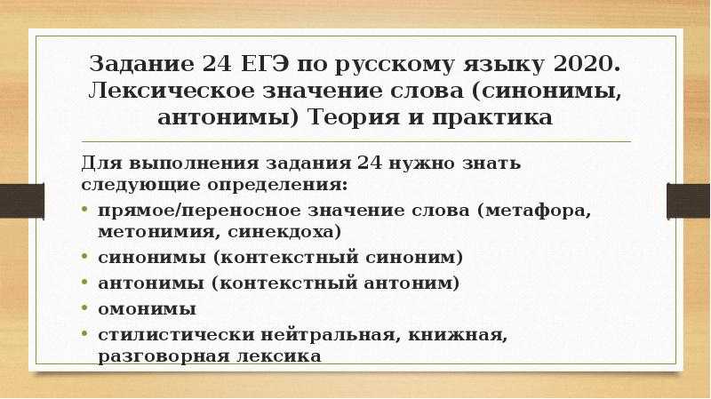 Задания 15-21 практика егэ русский язык
              вариант 2 ответы в конце страницы