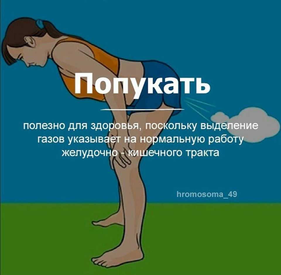 К чему снится если пукаешь