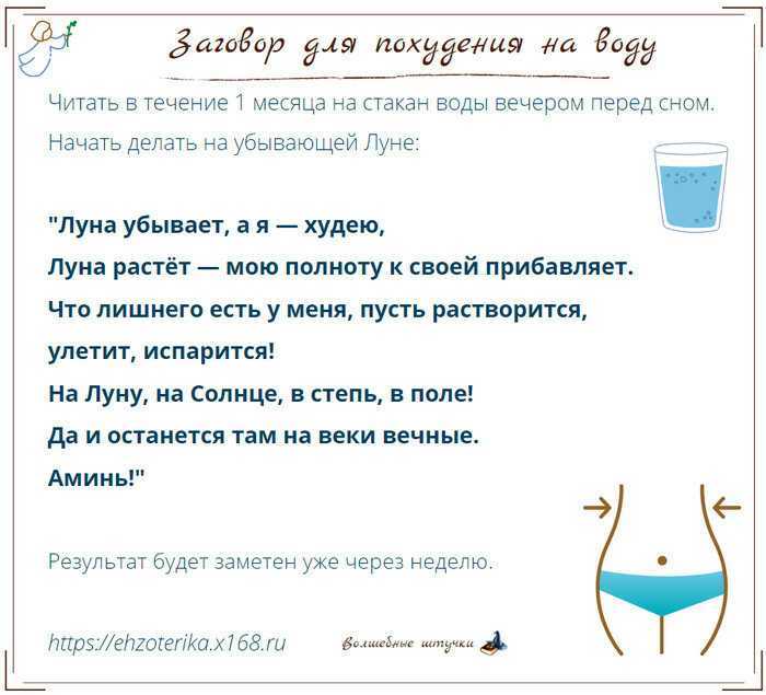 Белый приворот на парня на любовь в домашних условиях без последствия