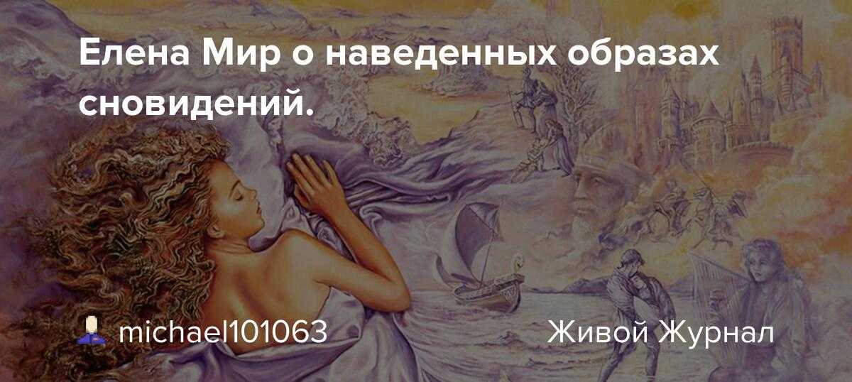 Признание в любви: что значит, когда снится признание от незнакомца и бывшего мужа по разным сонникам
