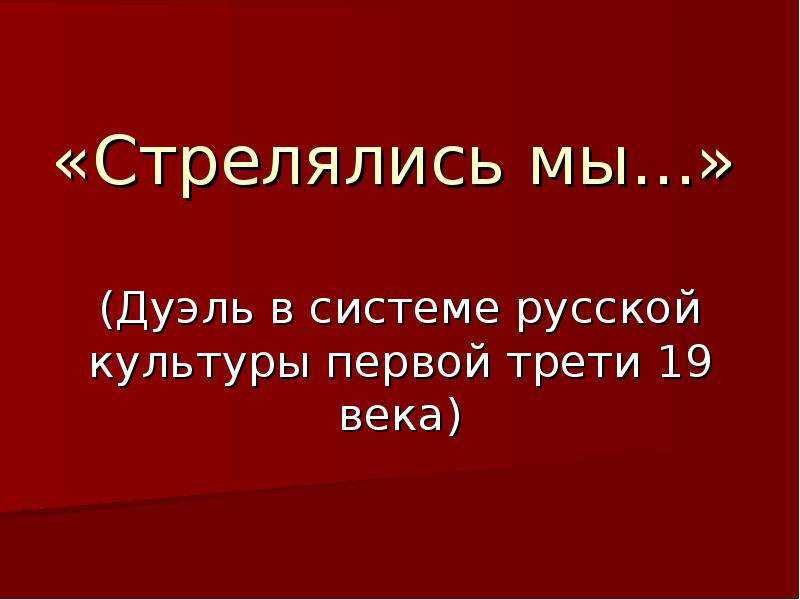 Мотив сна в русской лирике первой трети xix века