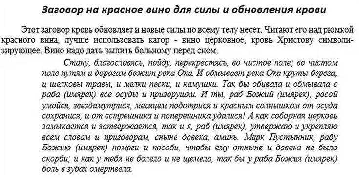 Обряд очищения человека от негатива и магического воздействия, снятие энергетических блоков