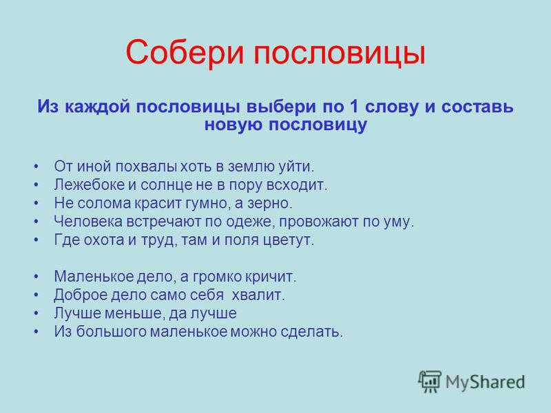 Вот так морковка сочинение 3 класс - граматика и образование на napishet.ru