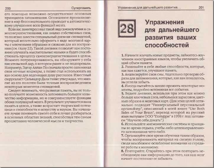 Вещий сон, как его увидеть?