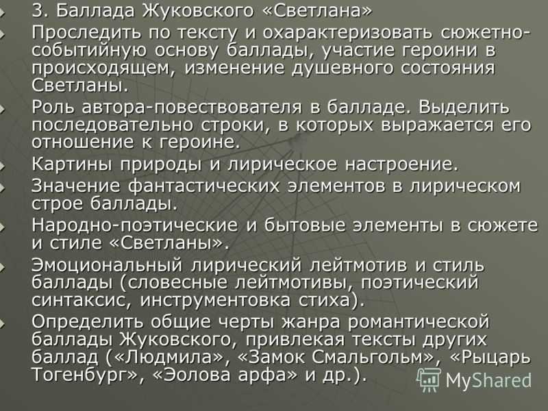 Анализ баллады «светлана» (в. жуковский). в чем смысл баллады светлана. - uhistory.ru