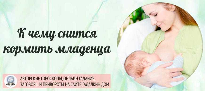 К чему снится новорожденная девочка: что об это говорят сонники миллера, ванги, фрейда и других. толкование снов о новорожденной девочке - автор екатерина данилова - журнал женское мнение