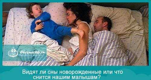 К чему снится новорожденная девочка: что об это говорят сонники миллера, ванги, фрейда и других. толкование снов о новорожденной девочке