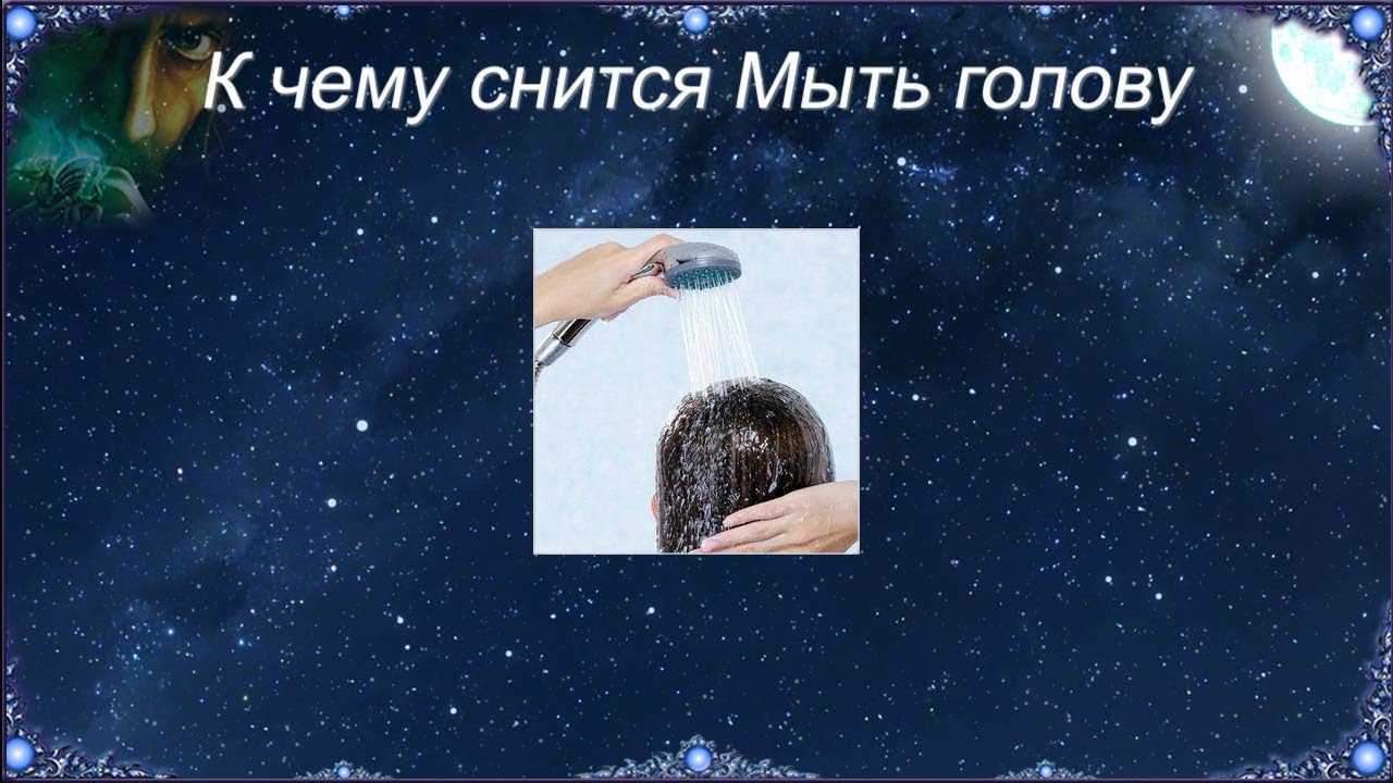 К чему снится процедура купания ребенка?