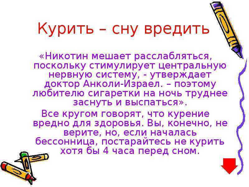 Курить во сне - трактование для женщины и девушки