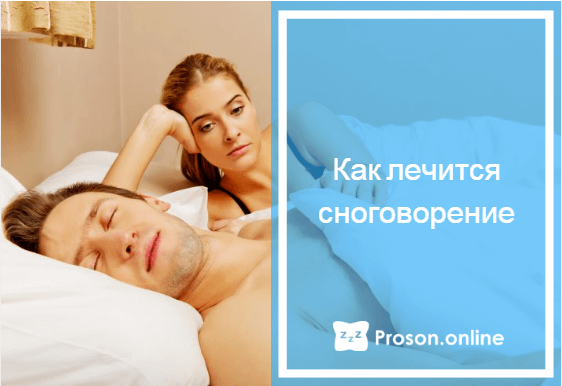 Топ 7 причин почему человек кричит во сне