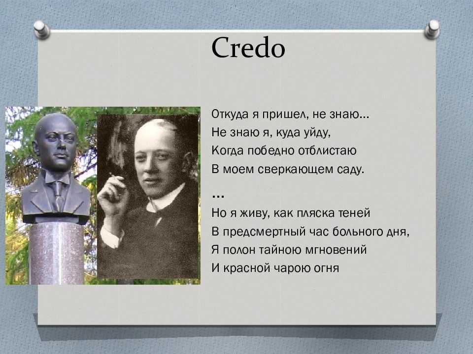 «капитаны» н. гумилев