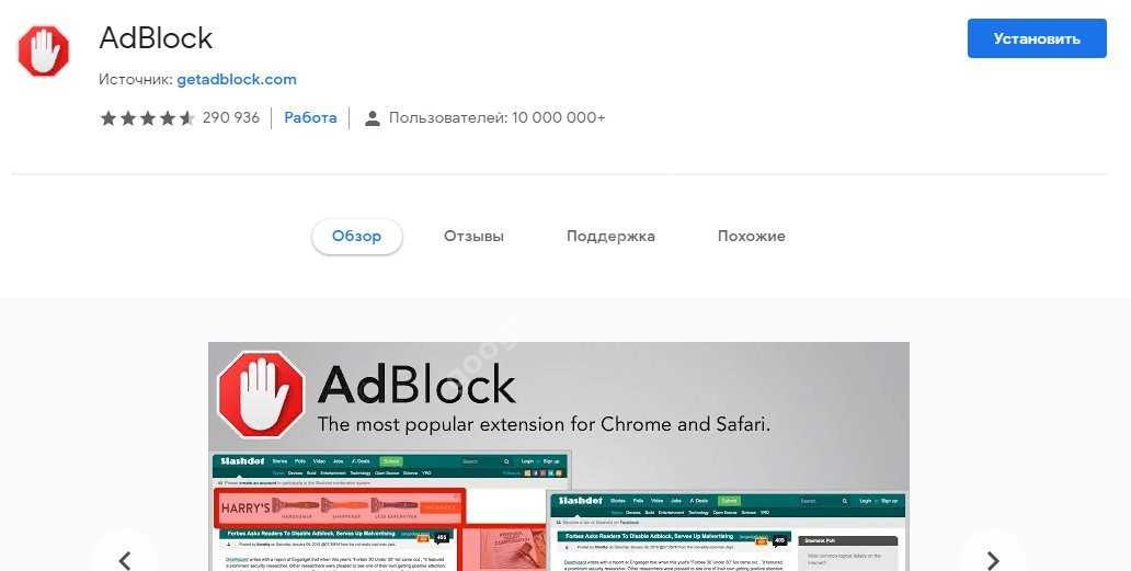 Как обойти обнаружение adblock