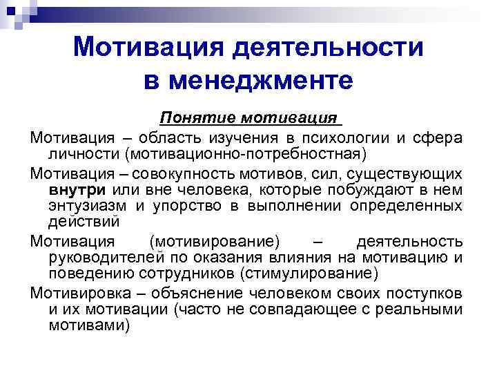 Контрольная работа: мотивация в системе менеджмента (вариант 8) - studrb.ru