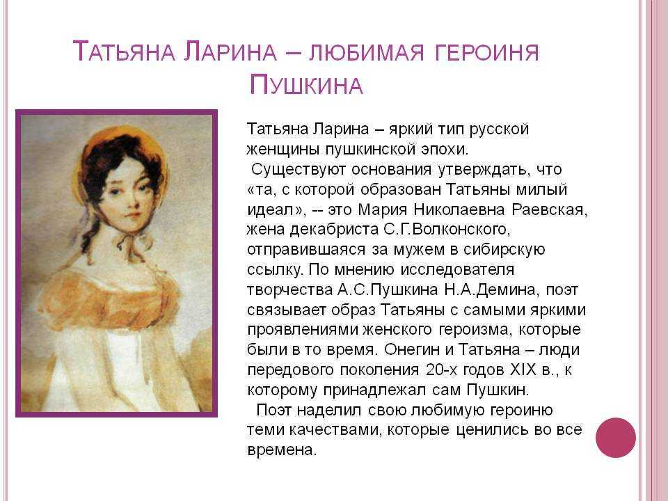 Александр пушкин — письмо татьяны к онегину: стих