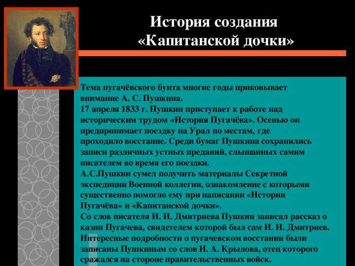 Кто такой вожатый в капитанской дочке