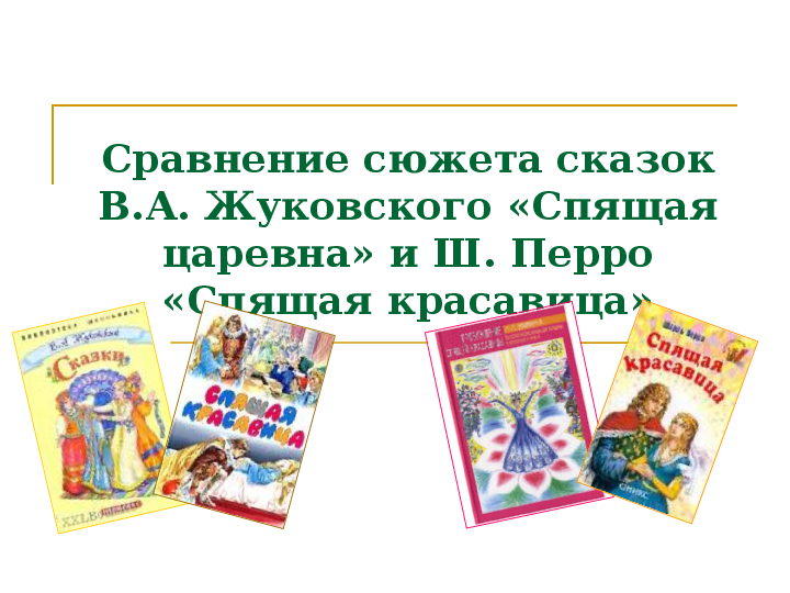 Какие произведения проходят по литературе в 5 классе - списки литературы для школьников  - преподавание - образование, воспитание и обучение - сообщество взаимопомощи учителей педсовет.su