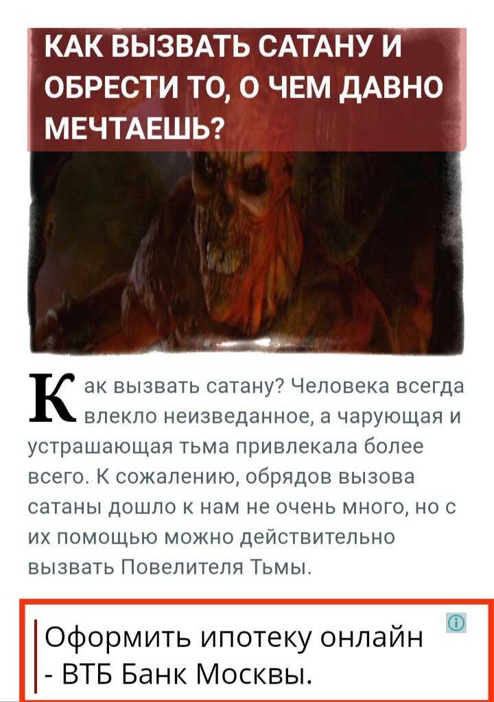 Вопрос как вызвать Люцифера интересует каждого, кто хоть раз желал заключить сделку с Сатаной об обретении богатства По преданиям, Князь Тьмы вознаградит