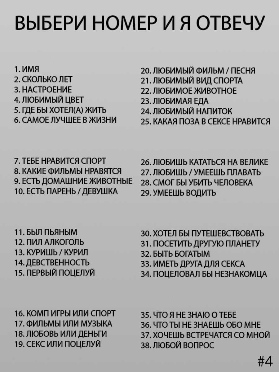 Список интересных вопросов, которые нужно задать