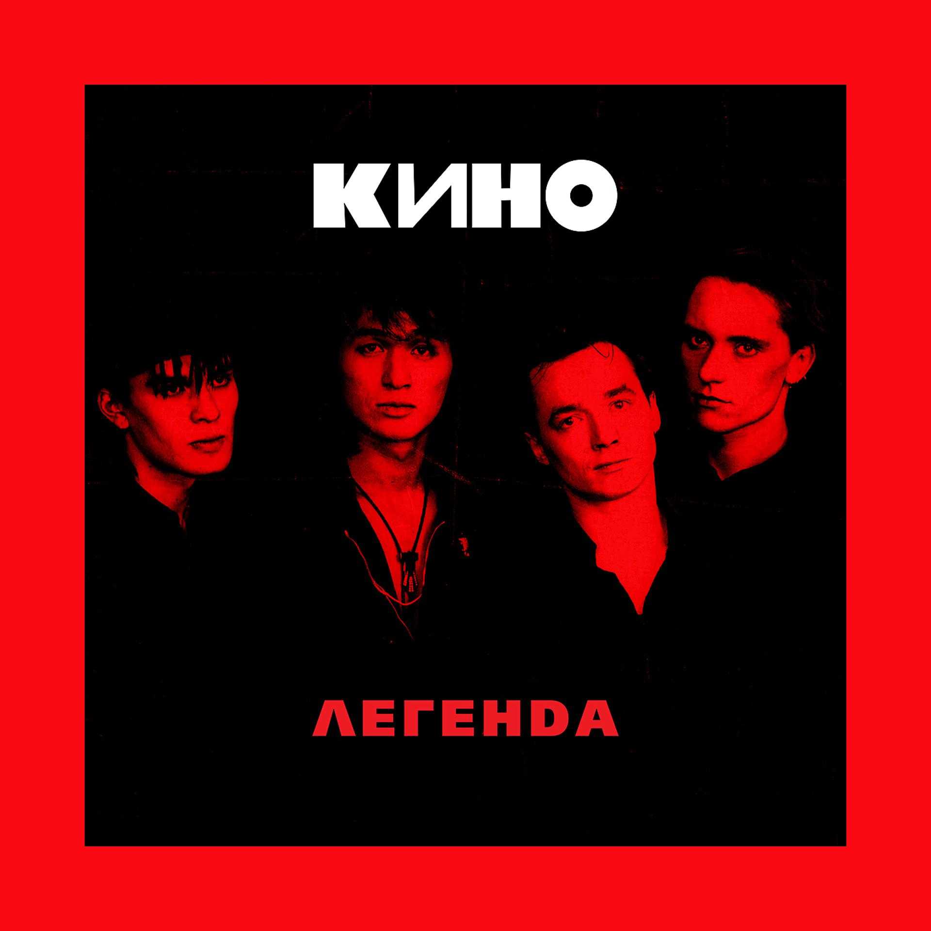Виктор цой (кино) - спокойная ночь - текст, факты, слушать