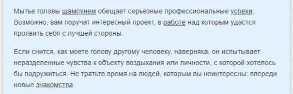 К чему снится мыть голову во сне: толкование сонников