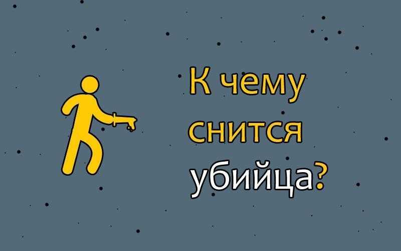 Убегать от погони во сне чувствовать страх. убегать во сне – что может значить