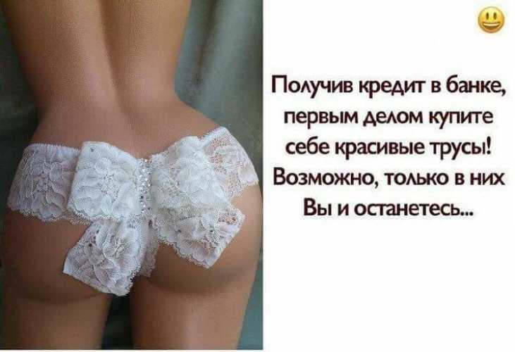 К чему снятся женские или мужские трусы?