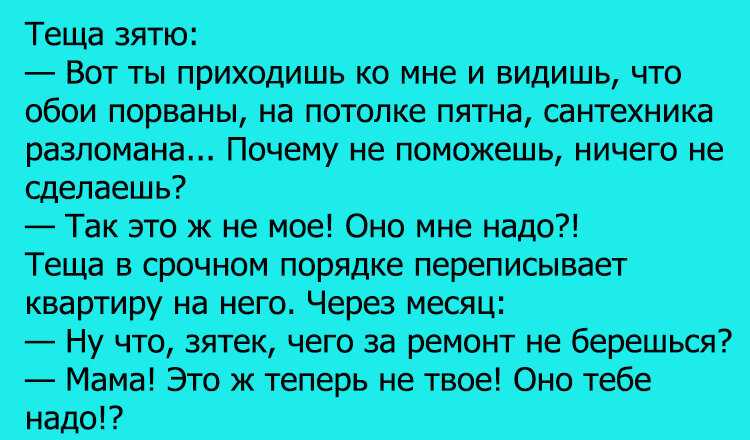 Что означает, если снится зять теще: толкование сновидений