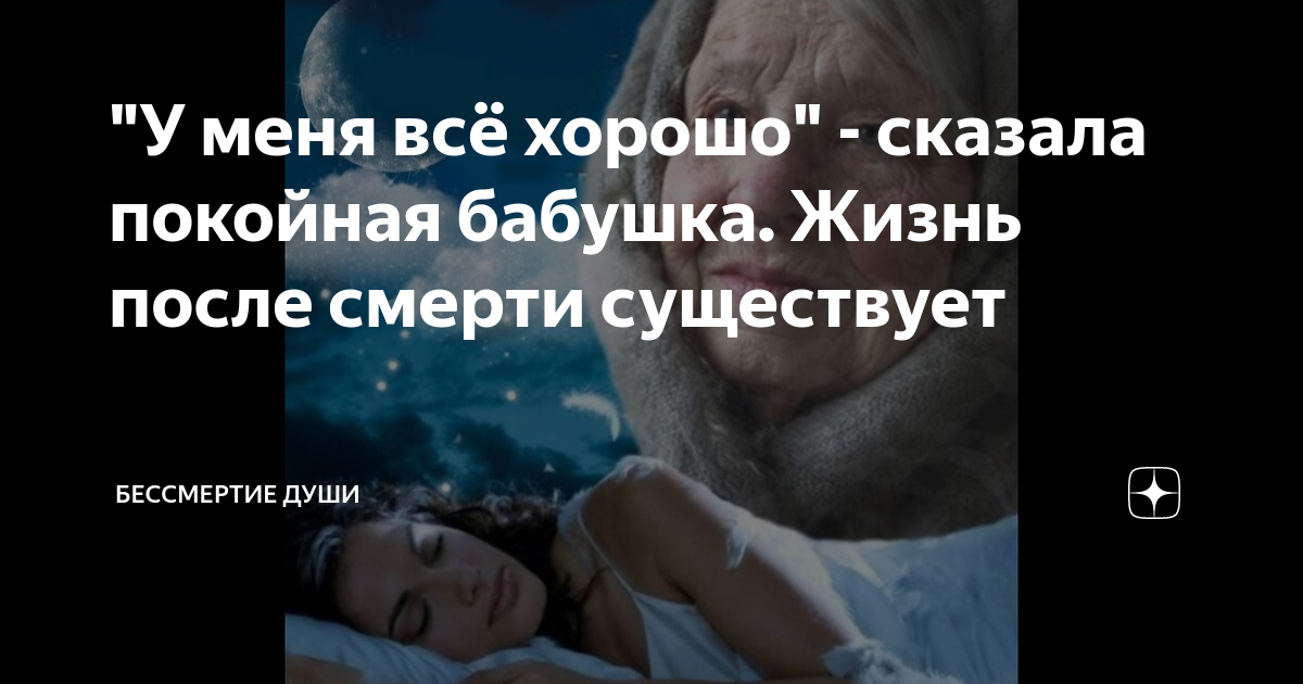 К чему снится умерший человек и что об этом говорят разные источники толкований