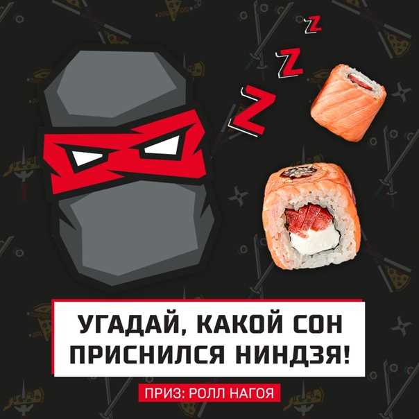 К чему снятся роллы во сне