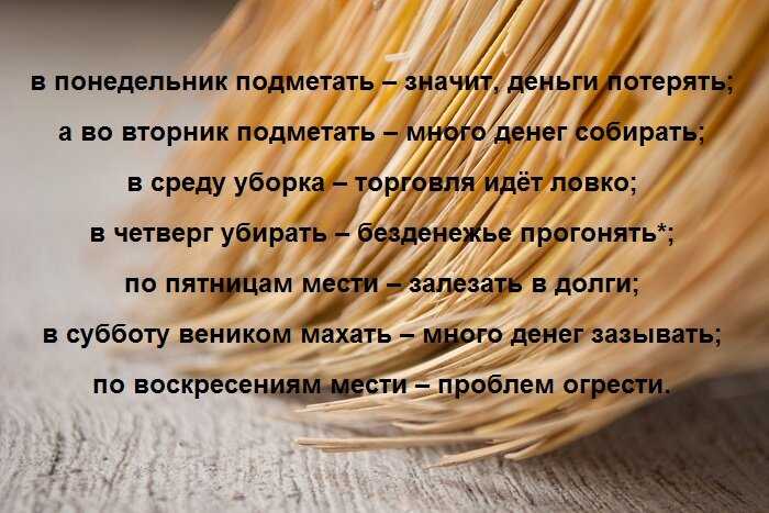 Сонник убирать мусор: к чему снится и что означает сон?
