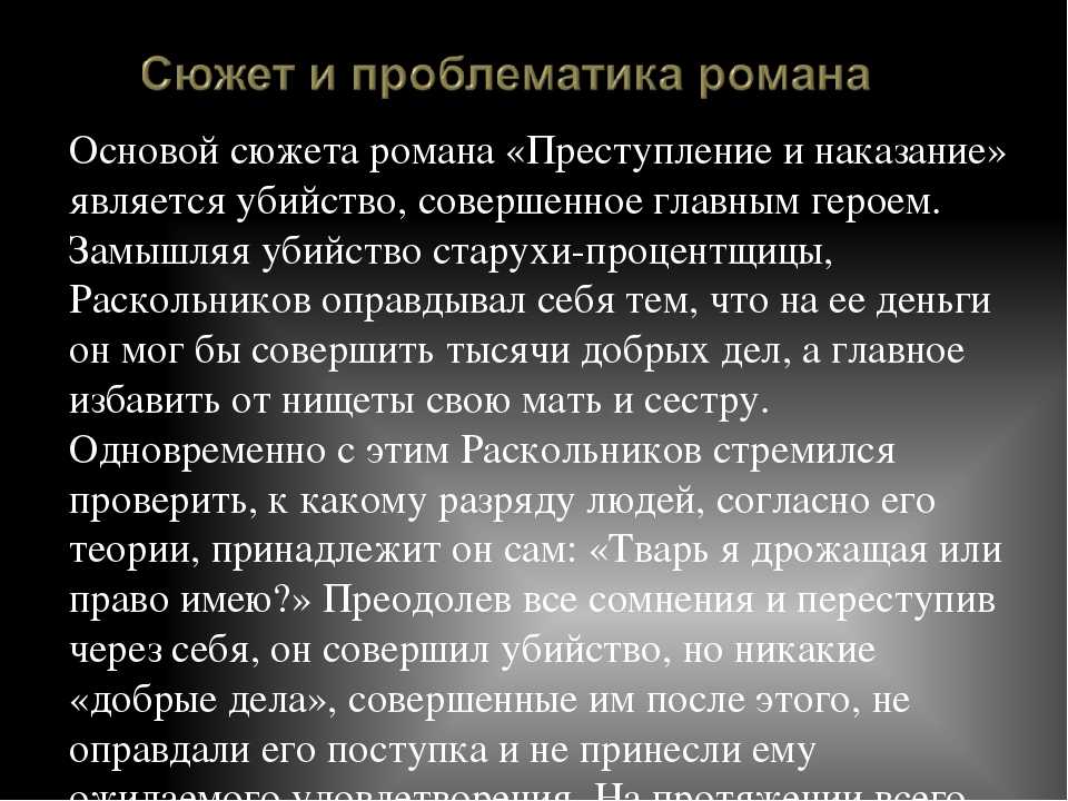 Сны раскольникова и их значение: какие сновидения видел герой романа «преступление и наказание», их содержание