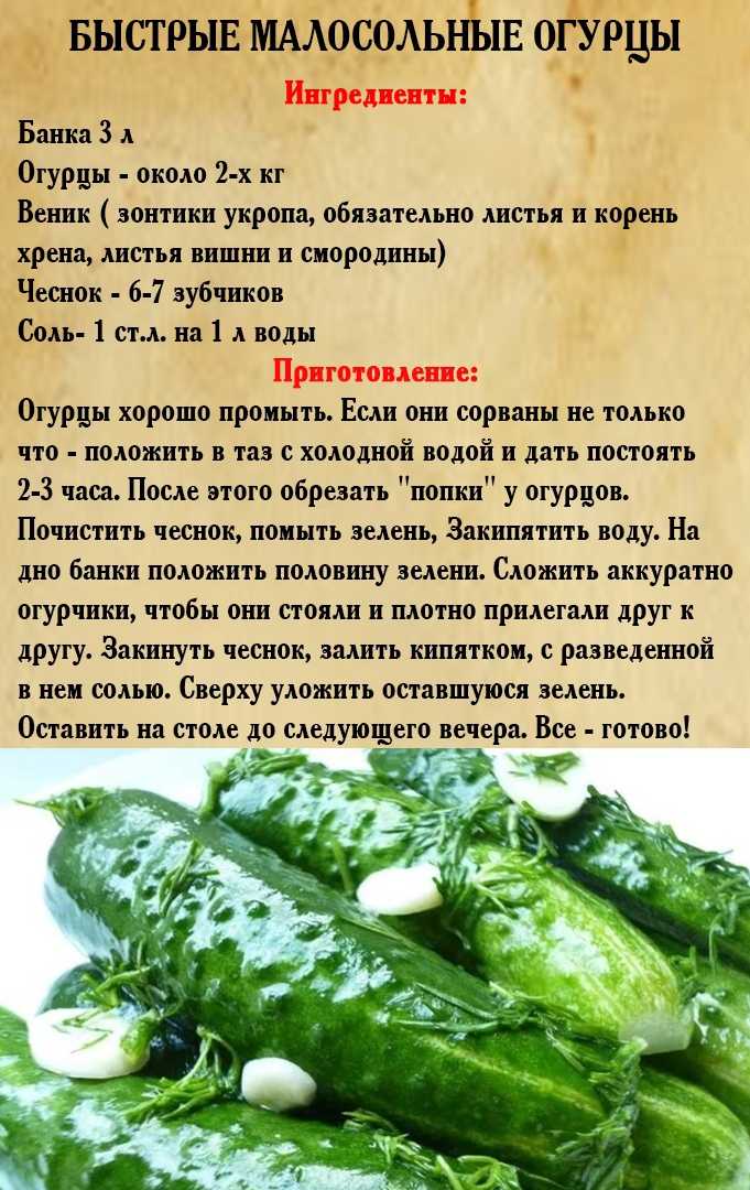 К чему снятся хрустящие соленые огурцы?