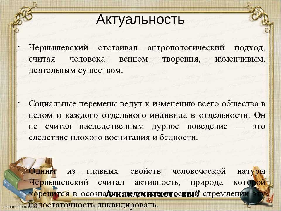 Сочинение сны веры павловны (смысл и значение)