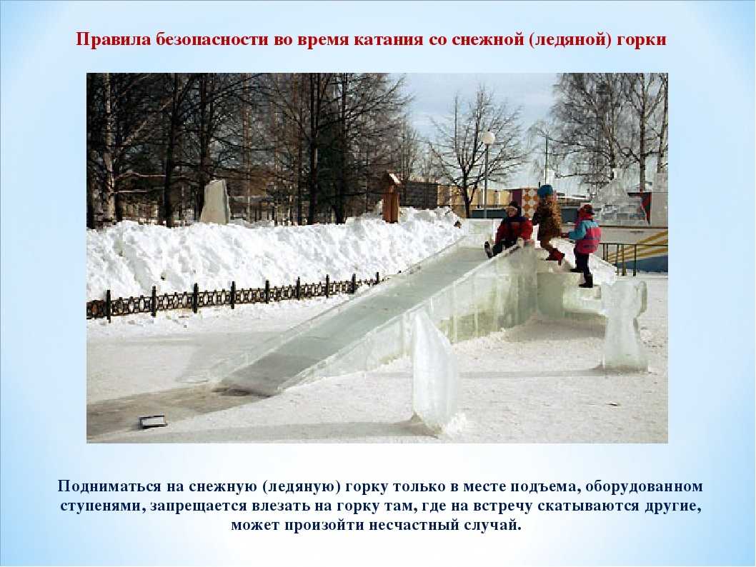 К чему снится кататься с горки во сне: катание зимой и летом, толкование по сонникам