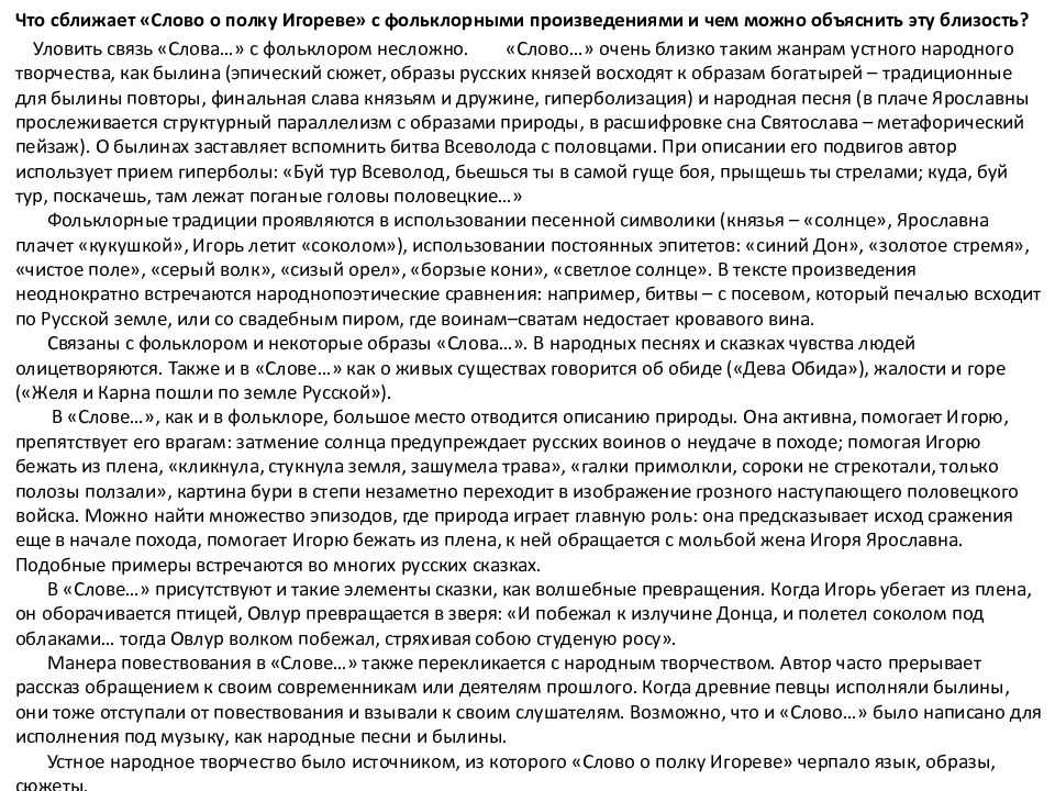 Роль смутного сна святослава в раскрытии идеи