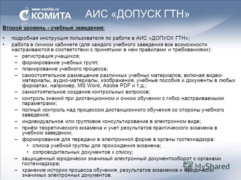 Специалист по вопросам ведения и поддержки аис управления казначейским органом, по вопросам оргтехники и локальной вычислительной - ответов.рус