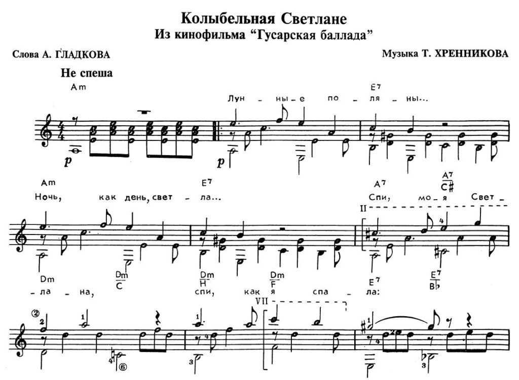 Колыбельные из фильмов и мультфильмов: текст, ноты, видео