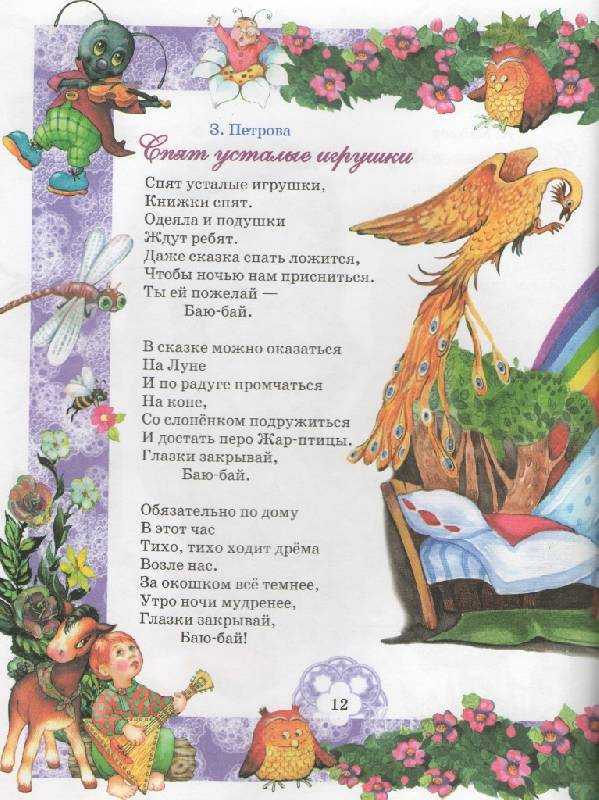 Колыбельные песни. слушать онлайн - деточки дома