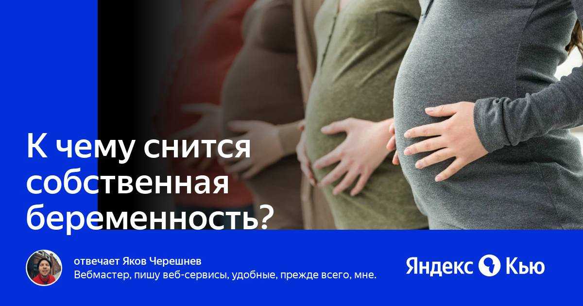 Первые признаки беременности по груди — как определить беременность по груди — центр гинекологии и акушерства