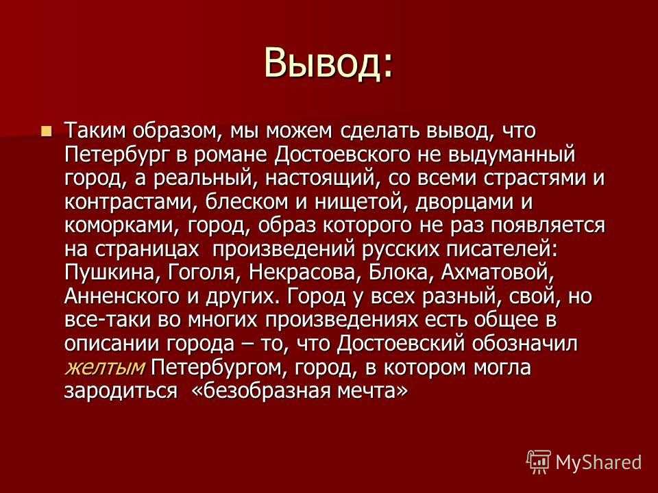 Двойники родиона раскольникова в романе "преступление и наказание"