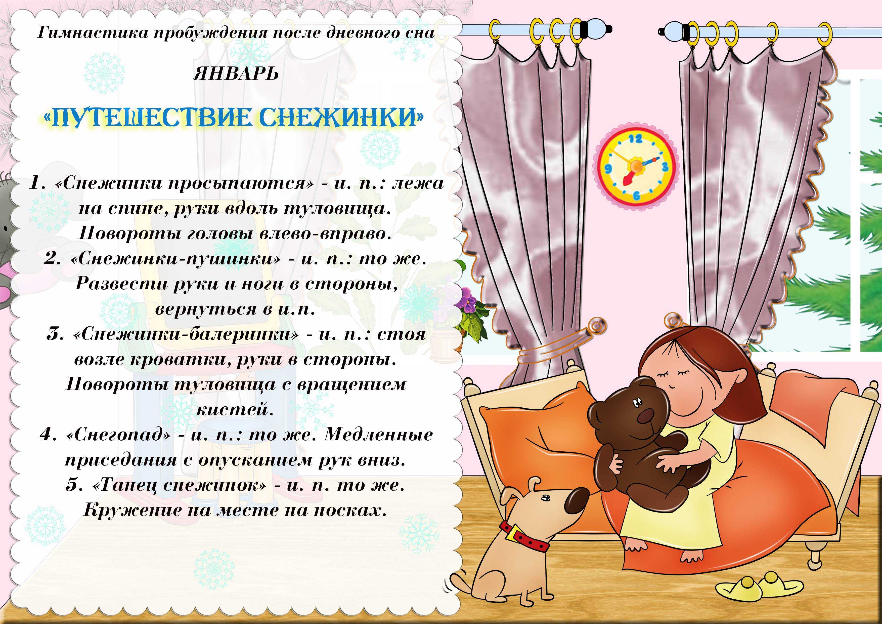 Пробуждение ото сна в литературе: обзор и анализ