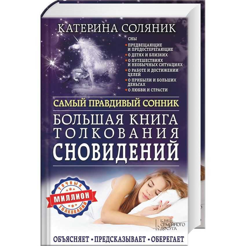 К чему снятся больные люди? значение и толкование сна