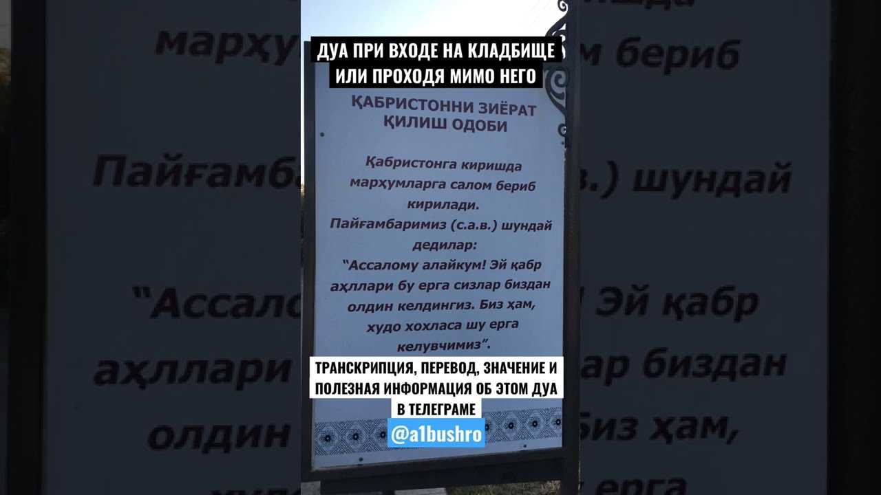 Азкары и дуа читаемые после намаза (по ханафи)
